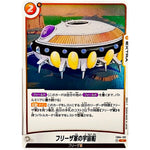 フリーザ軍の宇宙船【R】(FB04-102 限界を超えし者【FB04】)