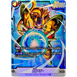 大猿ベビー パラレル【SR★】(FB04-104 限界を超えし者【FB04】)