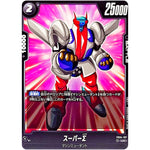 スーパーΣ【UC】(FB04-107 限界を超えし者【FB04】)