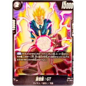 孫悟飯：GT【C】(FB04-111 限界を超えし者【FB04】)