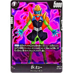 Dr.ミュー【C】(FB04-112 限界を超えし者【FB04】)