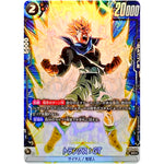 トランクス：GT パラレル【SR★】(FB04-114 限界を超えし者【FB04】)