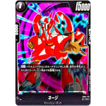 ネージ【C】(FB04-115 限界を超えし者【FB04】)