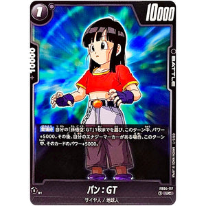 パン：GT【UC】(FB04-117 限界を超えし者【FB04】)