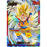 孫悟空(ミニ)：DA パラレル【L★】(FB05-001 未知なる冒険【FB05】)