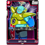 カダン：DA【UC】(FB05-002 未知なる冒険【FB05】)