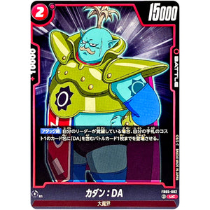 カダン：DA【UC】(FB05-002 未知なる冒険【FB05】)