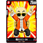 亀仙人(ミニ)：DA【C】(FB05-003 未知なる冒険【FB05】)