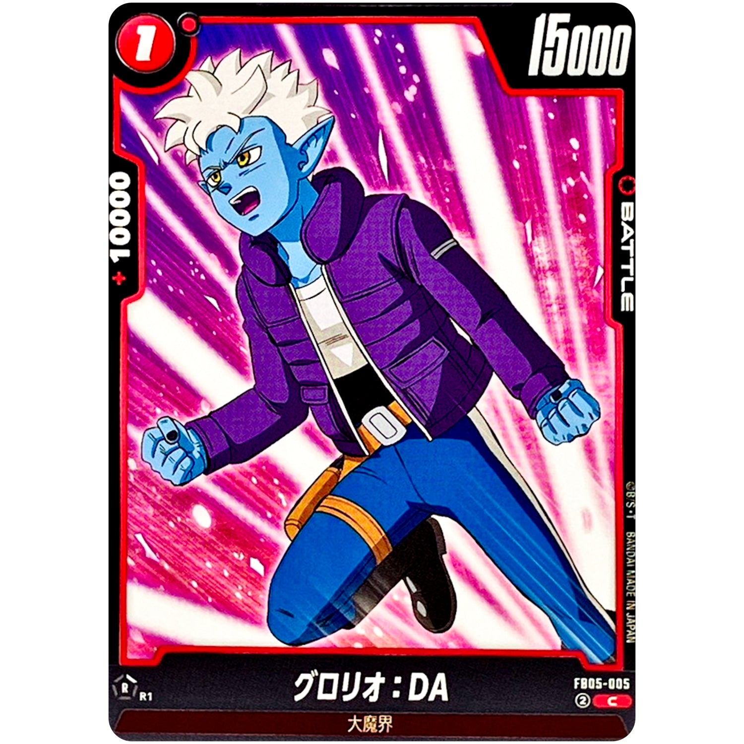 グロリオ：DA【C】(FB05-005 未知なる冒険【FB05】)