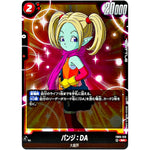 パンジ：DA【SR】(FB05-015 未知なる冒険【FB05】)