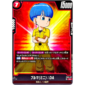 ブルマ(ミニ)：DA【UC】(FB05-017 未知なる冒険【FB05】)