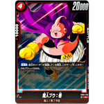 魔人ブウ：善【R】(FB05-019 未知なる冒険【FB05】)