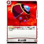 新たなる冒険【UC】(FB05-022 未知なる冒険【FB05】)