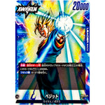 ベジット【L】(FB05-025 未知なる冒険【FB05】)
