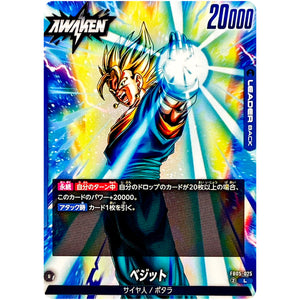 ベジット【L】(FB05-025 未知なる冒険【FB05】)