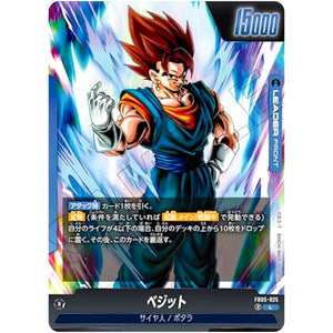 ベジット【L】(FB05-025 未知なる冒険【FB05】)