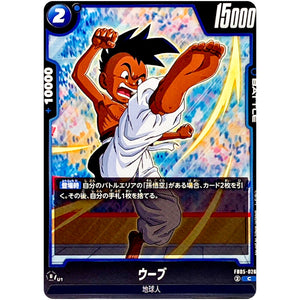 ウーブ【C】(FB05-026 未知なる冒険【FB05】)