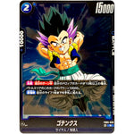 ゴテンクス【R】(FB05-028 未知なる冒険【FB05】)