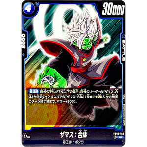 ザマス：合体【UC】(FB05-029 未知なる冒険【FB05】)