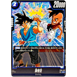 孫悟空【UC】(FB05-031 未知なる冒険【FB05】)