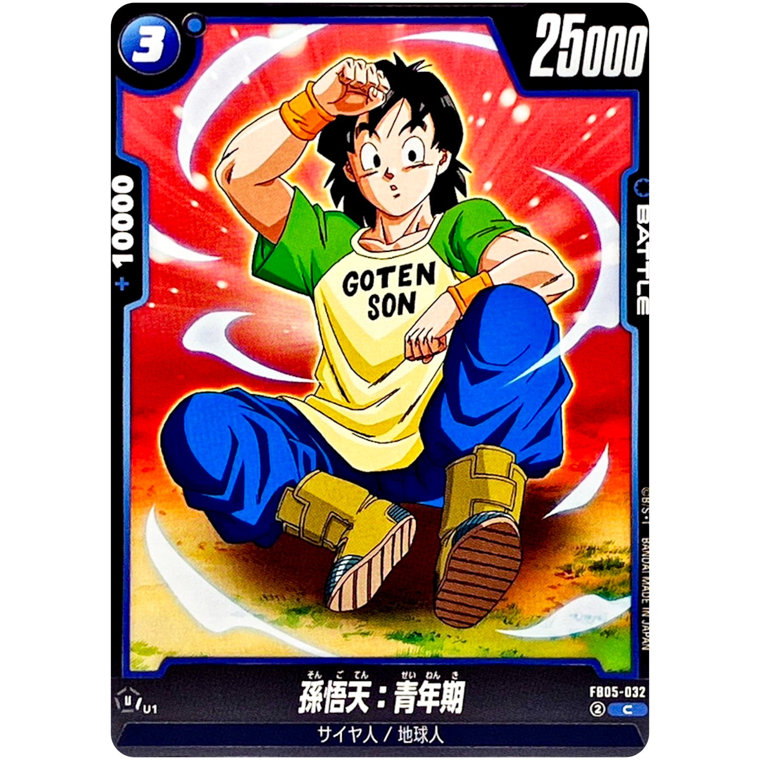 孫悟天：青年期【C】(FB05-032 未知なる冒険【FB05】)