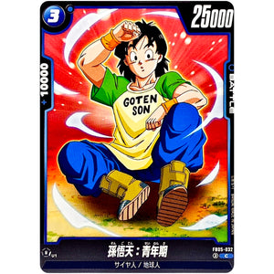 孫悟天：青年期【C】(FB05-032 未知なる冒険【FB05】)