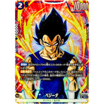 ベジータ パラレル【SR★】(FB05-038 未知なる冒険【FB05】)