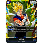 ベジット【SR】(FB05-040 未知なる冒険【FB05】)