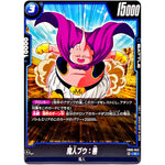 魔人ブウ：善【C】(FB05-042 未知なる冒険【FB05】)