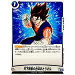 天下無敵の合体おとうさん【C】(FB05-047 未知なる冒険【FB05】)