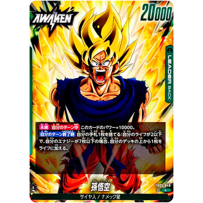 孫悟空【L】(FB05-049 未知なる冒険【FB05】)