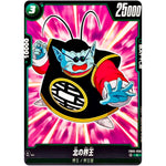 北の界王【C】(FB05-050 未知なる冒険【FB05】)