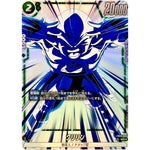 クリリン パラレル【SR★】(FB05-051 未知なる冒険【FB05】)