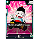 餃子【UC】(FB05-056 未知なる冒険【FB05】)