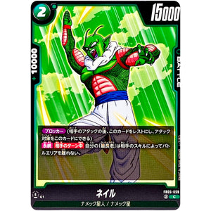 ネイル【C】(FB05-059 未知なる冒険【FB05】)