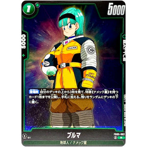 ブルマ【R】(FB05-062 未知なる冒険【FB05】)