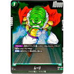 ムーリ【R】(FB05-064 未知なる冒険【FB05】)