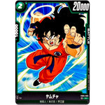 ヤムチャ【C】(FB05-065 未知なる冒険【FB05】)