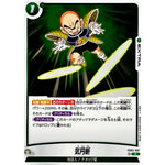 気円斬【R】(FB05-067 未知なる冒険【FB05】)