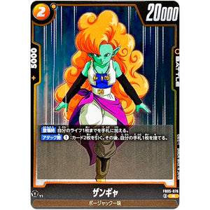 ザンギャ【R】(FB05-076 未知なる冒険【FB05】)