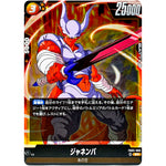 ジャネンバ【SR】(FB05-080 未知なる冒険【FB05】)
