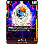 メカフリーザ【UC】(FB05-087 未知なる冒険【FB05】)