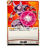 幻惑の襲撃【C】(FB05-090 未知なる冒険【FB05】)