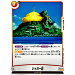 ジャガー島【UC】(FB05-092 未知なる冒険【FB05】)