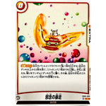 邪念の暴走【C】(FB05-093 未知なる冒険【FB05】)