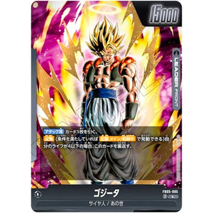 ゴジータ【L】(FB05-095 未知なる冒険【FB05】)