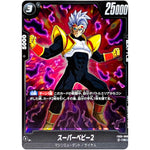 スーパーベビー2【R】(FB05-098 未知なる冒険【FB05】)