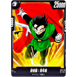 孫悟飯：青年期【C】(FB05-102 未知なる冒険【FB05】)