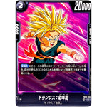 トランクス：幼年期【C】(FB05-104 未知なる冒険【FB05】)