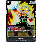 バーダック【R】(FB05-106 未知なる冒険【FB05】)